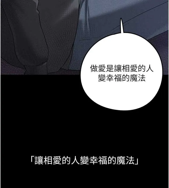垃圾堆捡到宠物系萌妹-第18話-小穴已經濕透了♥ - 图片 3