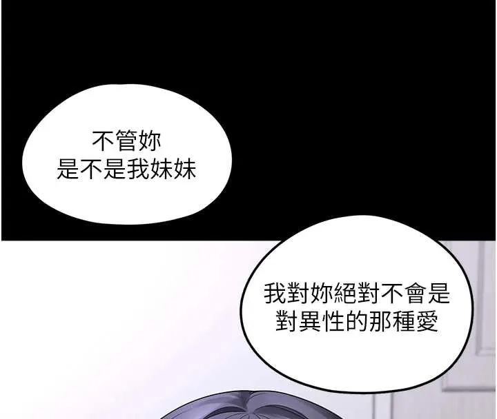垃圾堆捡到宠物系萌妹-第18話-小穴已經濕透了♥ - 图片 4