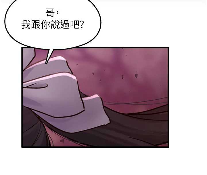 垃圾堆撿到寵物系萌妹第18話-小穴已經濕透了♥