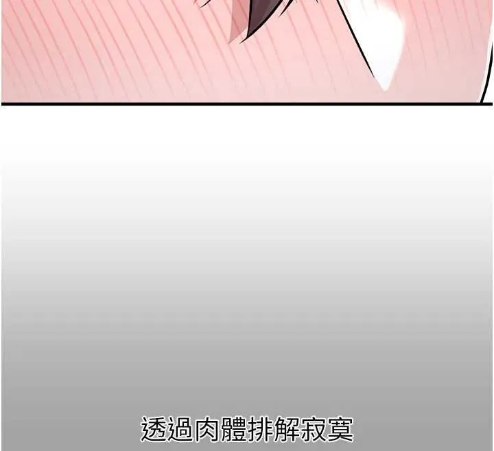 垃圾堆捡到宠物系萌妹-第18話-小穴已經濕透了♥ - 图片 12