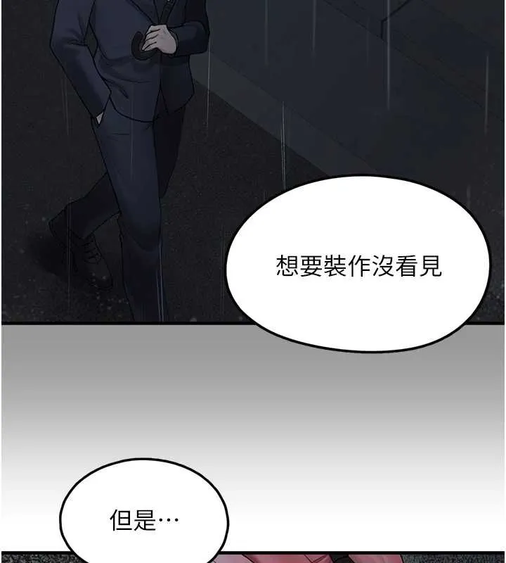 垃圾堆捡到宠物系萌妹-第18話-小穴已經濕透了♥ - 图片 61