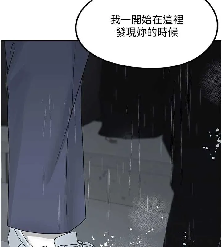 垃圾堆撿到寵物系萌妹第18話-小穴已經濕透了&hearts;