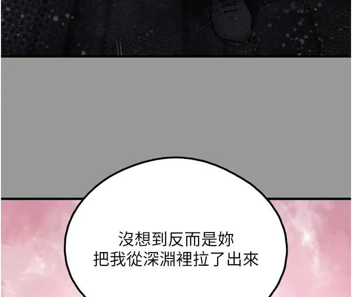 垃圾堆撿到寵物系萌妹第18話-小穴已經濕透了&hearts;