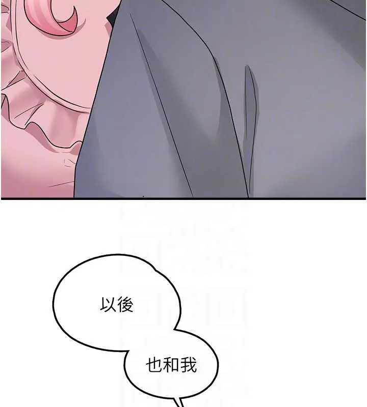 垃圾堆捡到宠物系萌妹-第18話-小穴已經濕透了♥ - 图片 80