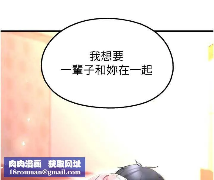 垃圾堆捡到宠物系萌妹-第18話-小穴已經濕透了♥ - 图片 91