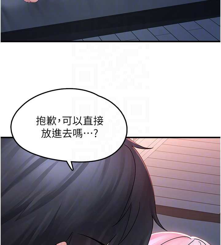 垃圾堆捡到宠物系萌妹第18話-小穴已經濕透了♥