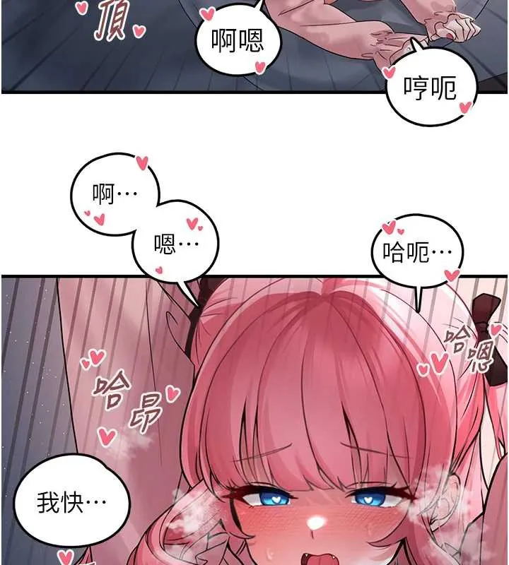 垃圾堆捡到宠物系萌妹-第18話-小穴已經濕透了♥ - 图片 153