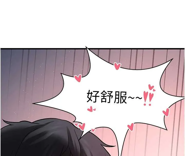 垃圾堆撿到寵物系萌妹第18話-小穴已經濕透了&hearts;