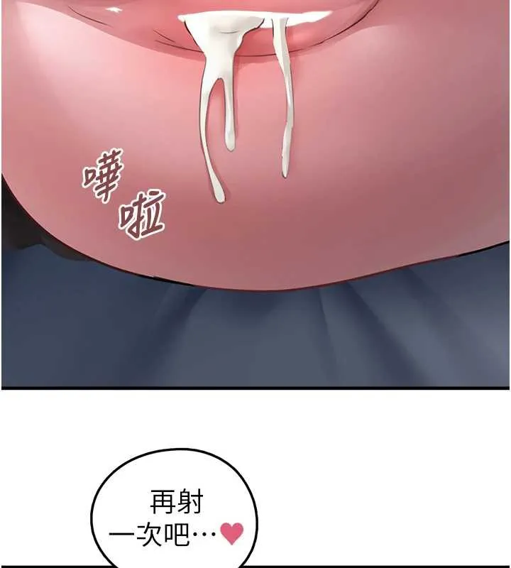 垃圾堆捡到宠物系萌妹-第18話-小穴已經濕透了♥ - 图片 173