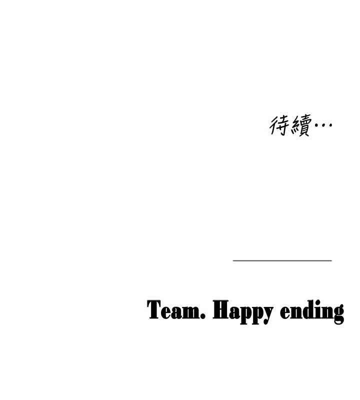 垃圾堆撿到寵物系萌妹第18話-小穴已經濕透了♥