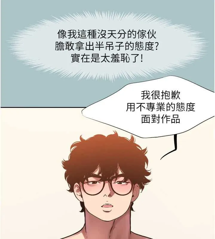 不要恋爱要打炮-第13話-不惜獻身的女職員 - 图片 11