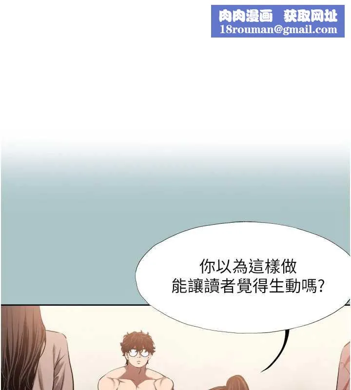 不要戀愛要打砲第13話-不惜獻身的女職員
