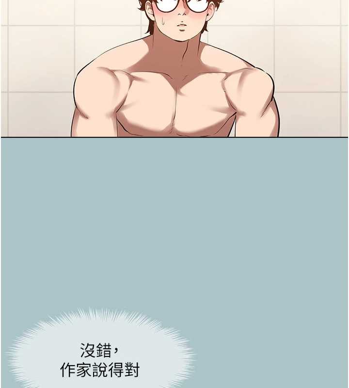 不要戀愛要打砲第13話-不惜獻身的女職員