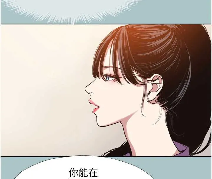 不要戀愛要打砲第13話-不惜獻身的女職員