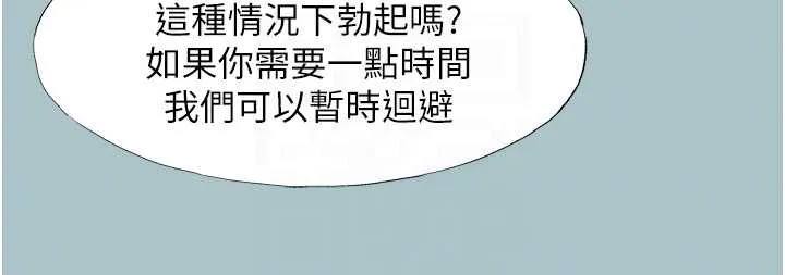 不要恋爱要打炮-第13話-不惜獻身的女職員 - 图片 19