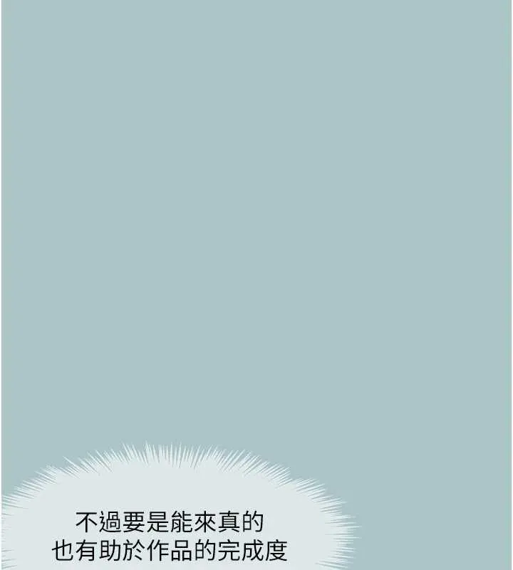 不要戀愛要打砲第13話-不惜獻身的女職員