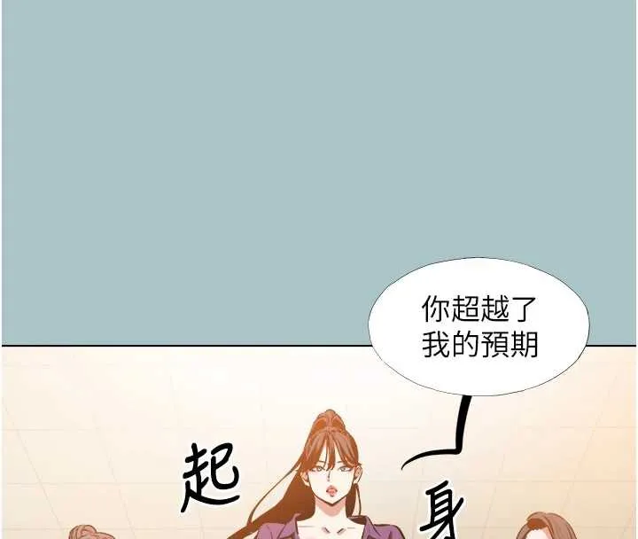 不要恋爱要打炮-第13話-不惜獻身的女職員 - 图片 23