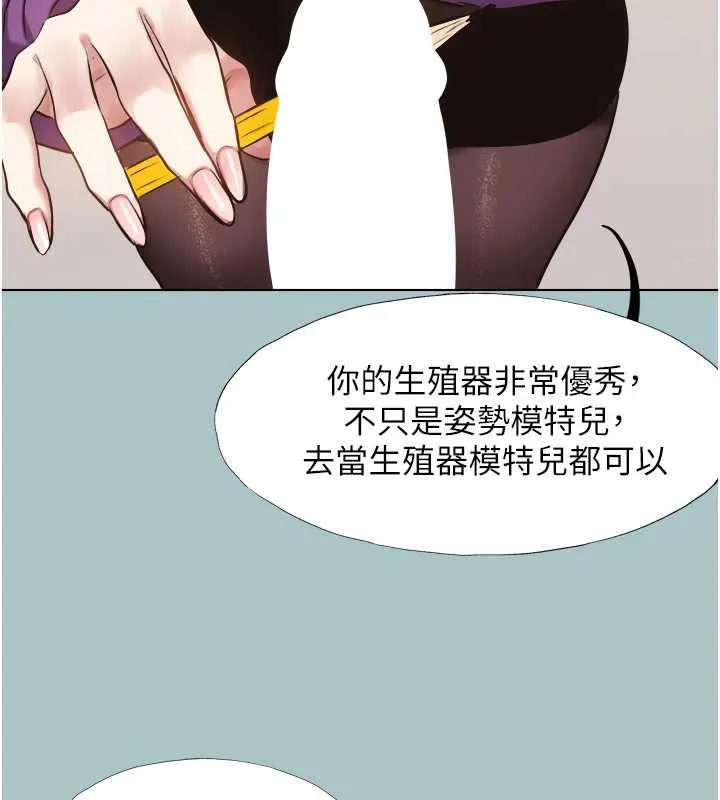 不要恋爱要打炮-第13話-不惜獻身的女職員 - 图片 30