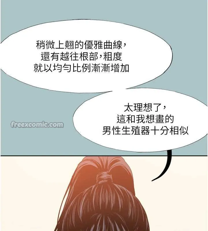 不要恋爱要打炮-第13話-不惜獻身的女職員 - 图片 28