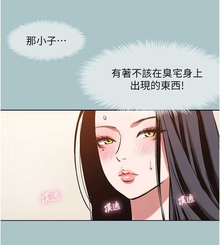 不要恋爱要打炮第13話-不惜獻身的女職員