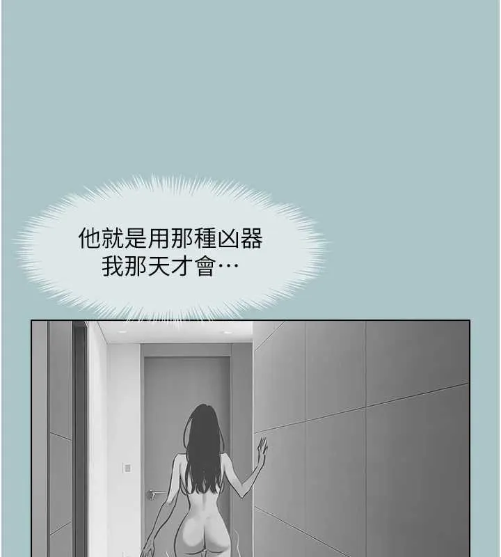 不要恋爱要打炮-第13話-不惜獻身的女職員 - 图片 39