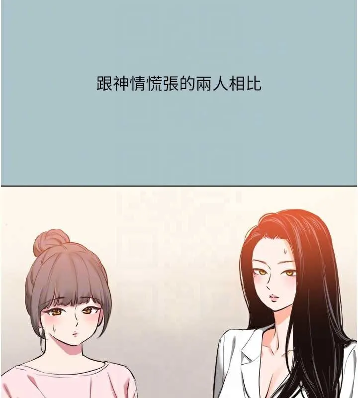 不要戀愛要打砲第13話-不惜獻身的女職員