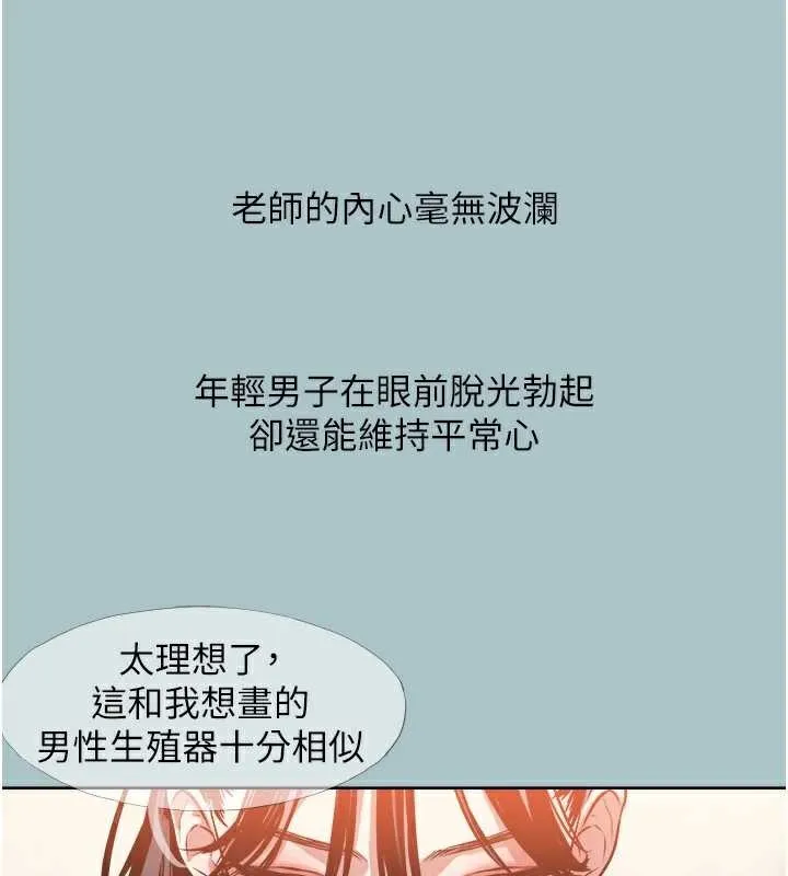 不要恋爱要打炮-第13話-不惜獻身的女職員 - 图片 48