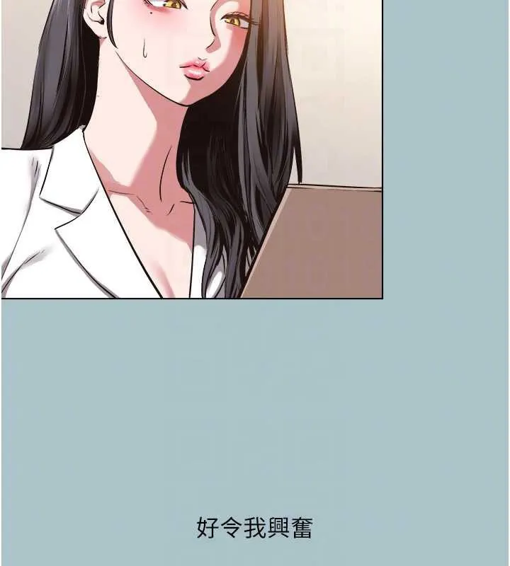 不要戀愛要打砲第13話-不惜獻身的女職員