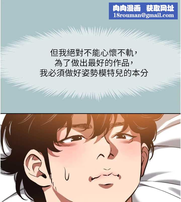 不要戀愛要打砲第13話-不惜獻身的女職員