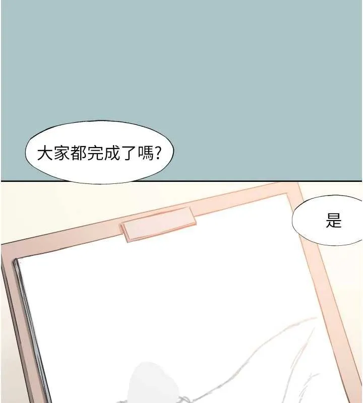 不要恋爱要打炮-第13話-不惜獻身的女職員 - 图片 80