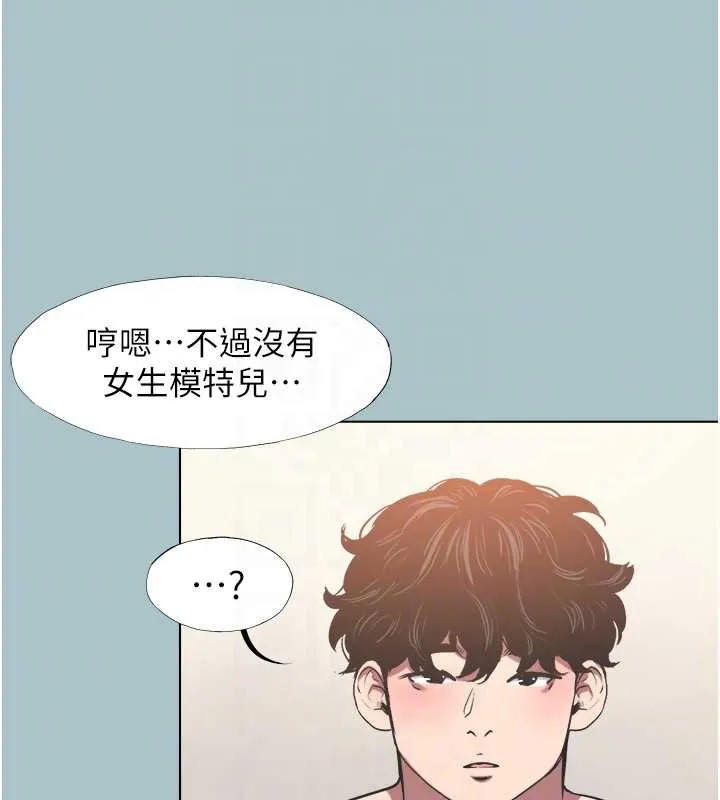 不要戀愛要打砲第13話-不惜獻身的女職員