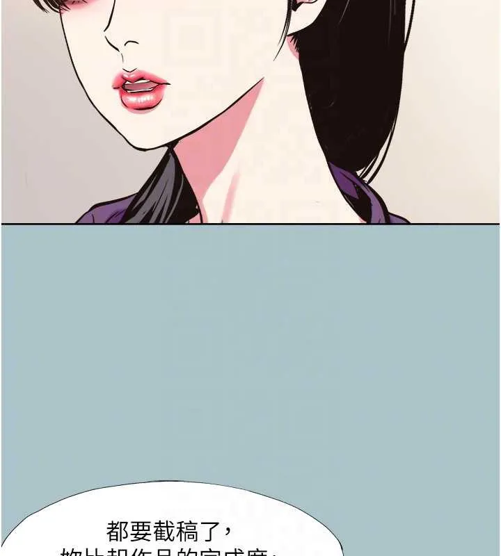 不要恋爱要打炮-第13話-不惜獻身的女職員 - 图片 102