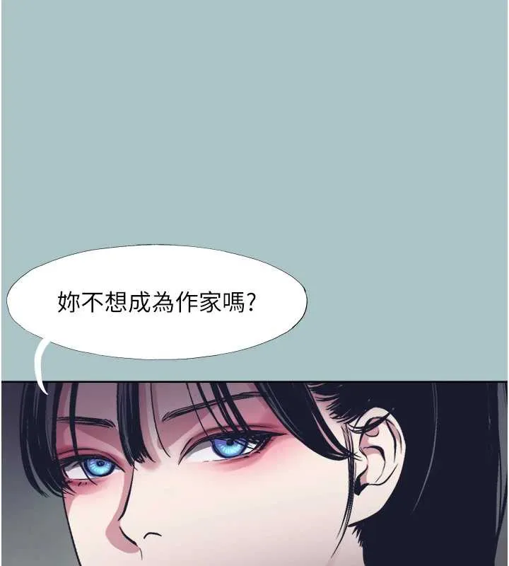 不要戀愛要打砲第13話-不惜獻身的女職員