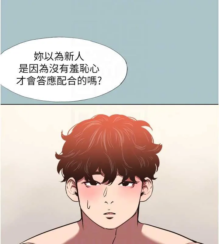 不要恋爱要打炮-第13話-不惜獻身的女職員 - 图片 104