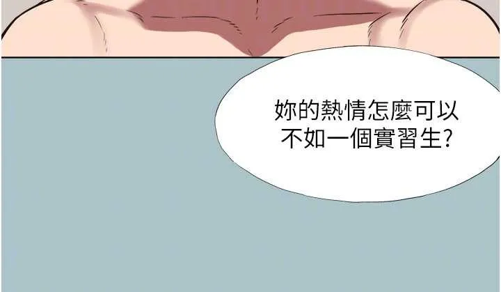 不要恋爱要打炮-第13話-不惜獻身的女職員 - 图片 105