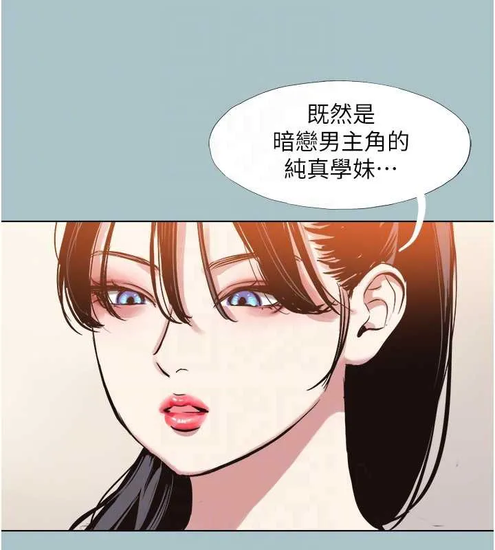 不要恋爱要打炮-第13話-不惜獻身的女職員 - 图片 117