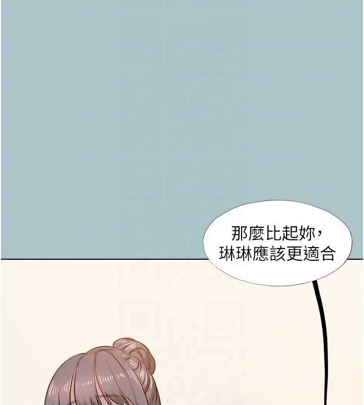 不要恋爱要打炮第13話-不惜獻身的女職員