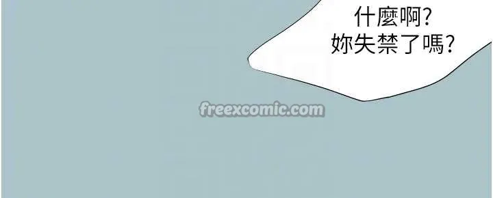 不要恋爱要打炮-第13話-不惜獻身的女職員 - 图片 112