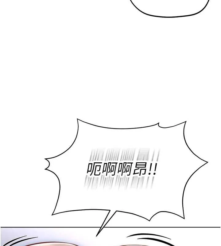 鲁蛇社畜的金手指-第41話-刺激不已的蒙眼遊戲 - 图片 3