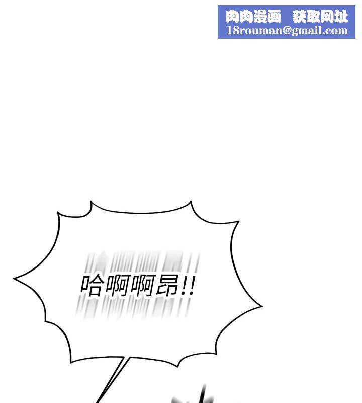 鲁蛇社畜的金手指第41話-刺激不已的蒙眼遊戲