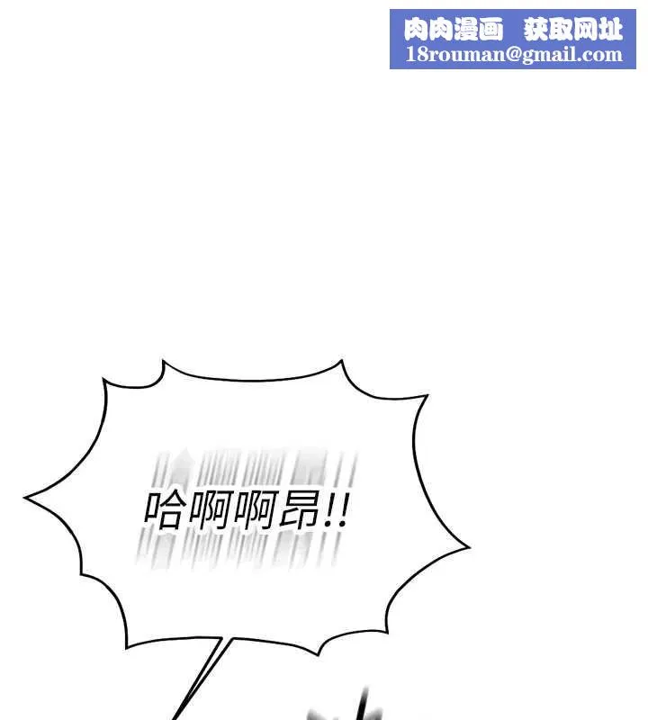 魯蛇社畜的金手指第41話-刺激不已的蒙眼遊戲
