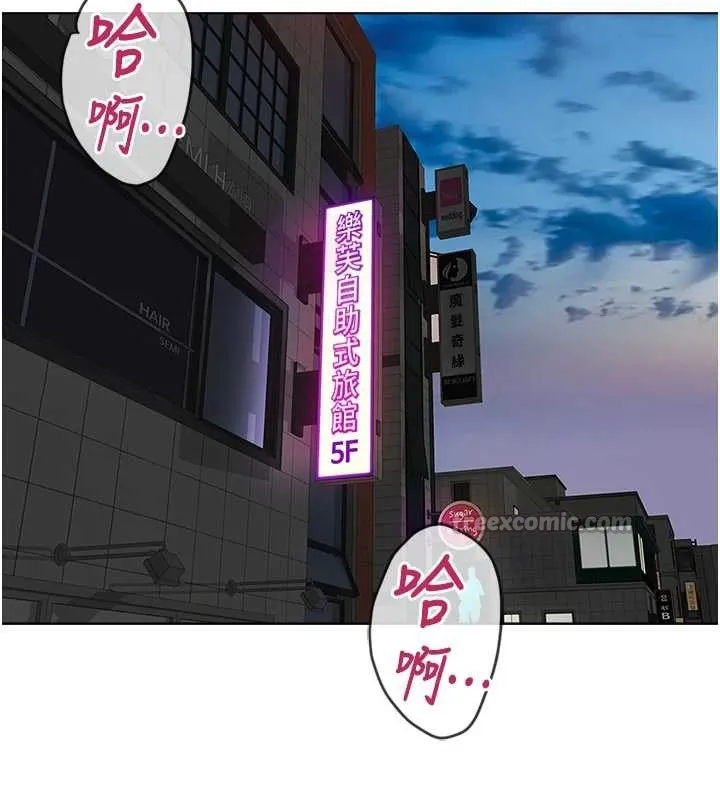 鲁蛇社畜的金手指-第41話-刺激不已的蒙眼遊戲 - 图片 28