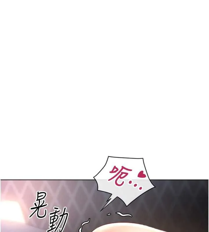 鲁蛇社畜的金手指-第41話-刺激不已的蒙眼遊戲 - 图片 29