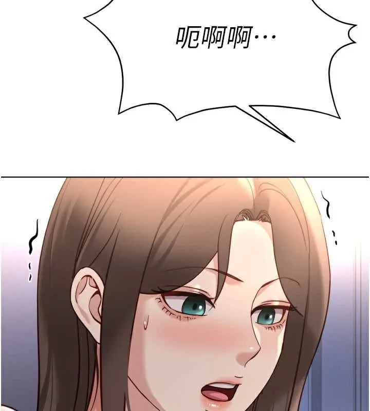 鲁蛇社畜的金手指-第41話-刺激不已的蒙眼遊戲 - 图片 44