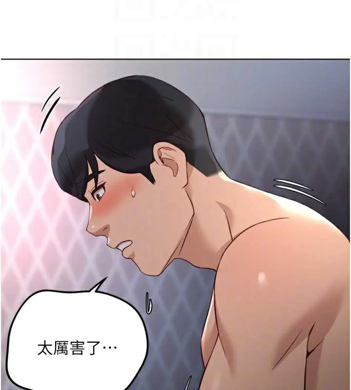 鲁蛇社畜的金手指-第41話-刺激不已的蒙眼遊戲 - 图片 37