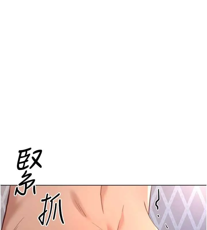 鲁蛇社畜的金手指-第41話-刺激不已的蒙眼遊戲 - 图片 49
