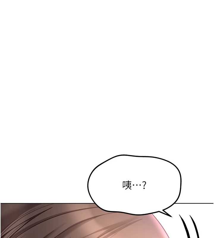 鲁蛇社畜的金手指第41話-刺激不已的蒙眼遊戲