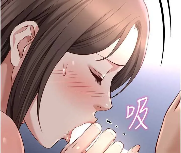 魯蛇社畜的金手指第41話-刺激不已的蒙眼遊戲