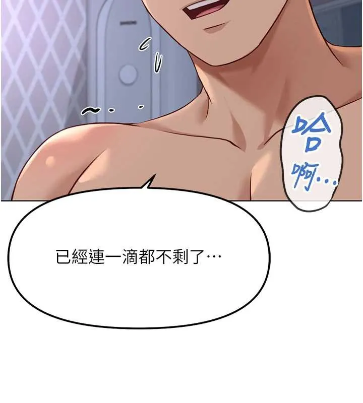 鲁蛇社畜的金手指-第41話-刺激不已的蒙眼遊戲 - 图片 62