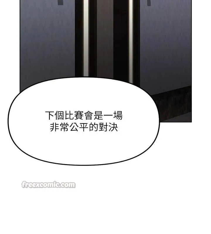 魯蛇社畜的金手指第41話-刺激不已的蒙眼遊戲